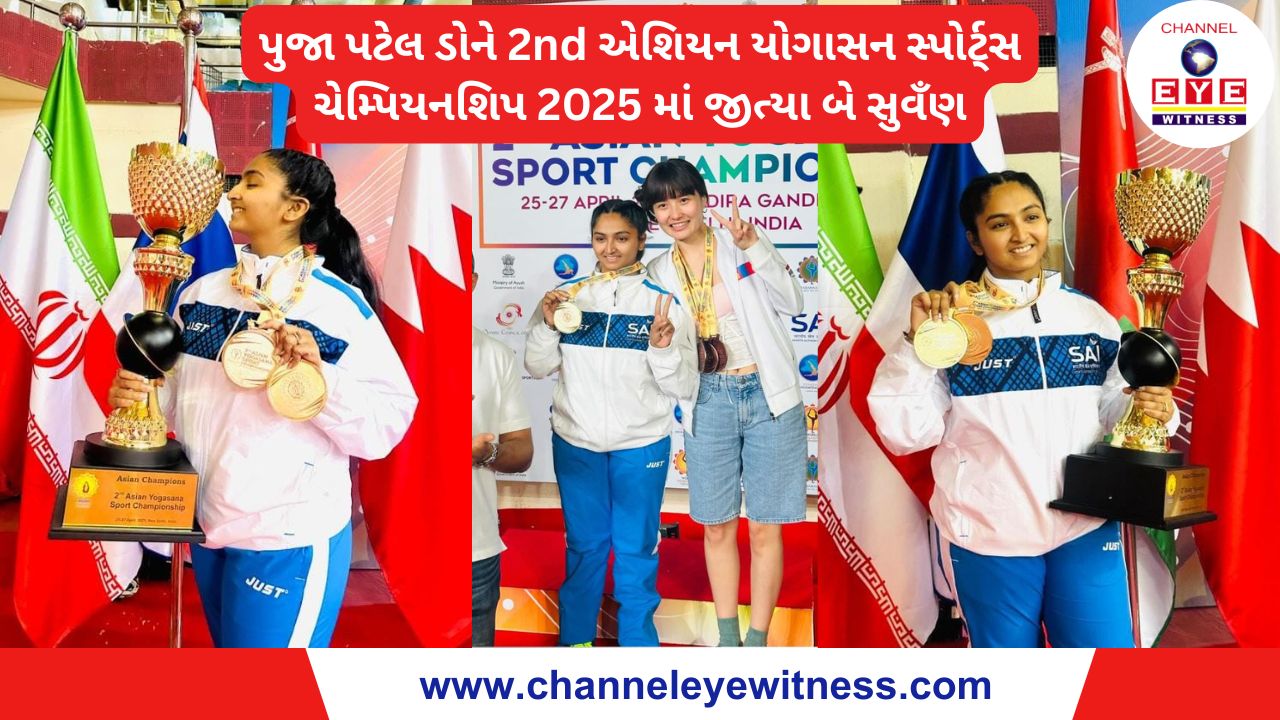પુજા પટેલ ડોને 2nd એશિયન યોગાસન સ્પોર્ટ્સ ચેમ્પિયનશિપ 2025 માં જીત્યા બે સુવઁણ
