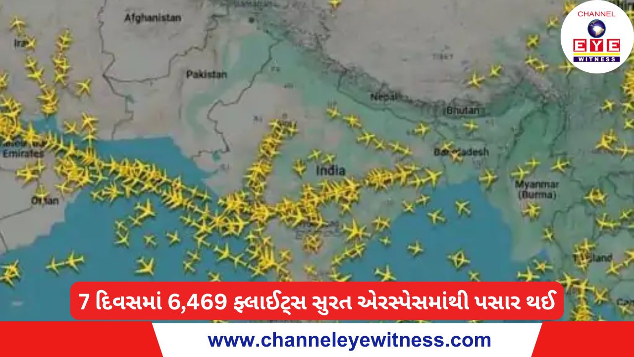 7 દિવસમાં 6,469 ફ્લાઈટ્સ સુરત એરસ્પેસમાંથી પસાર થઈ