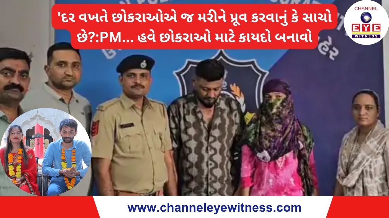 ‘દર વખતે છોકરાઓએ જ મરીને પ્રૂવ કરવાનું કે સાચો છે?