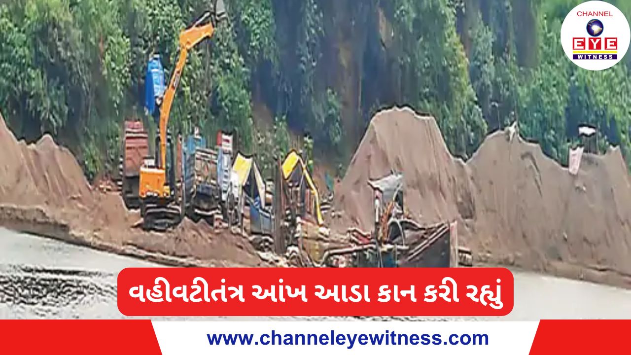 વહીવટીતંત્ર આંખ આડા કાન કરી રહ્યું…વહીવટી તંત્ર મૌન